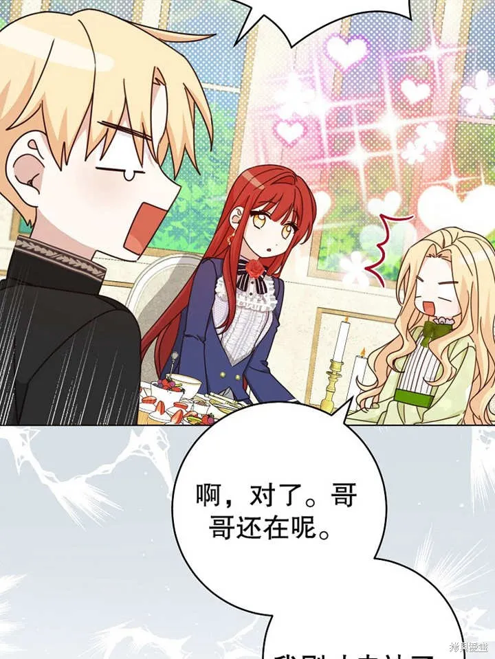 请珍惜朋友,第21话,第79张