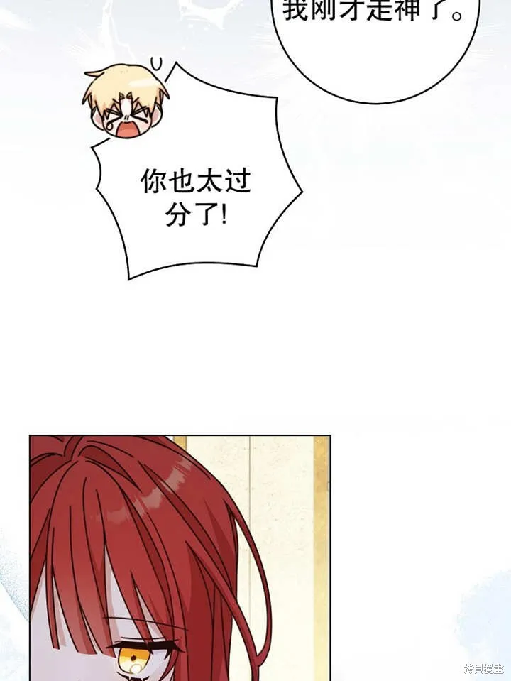 请珍惜朋友,第21话,第80张