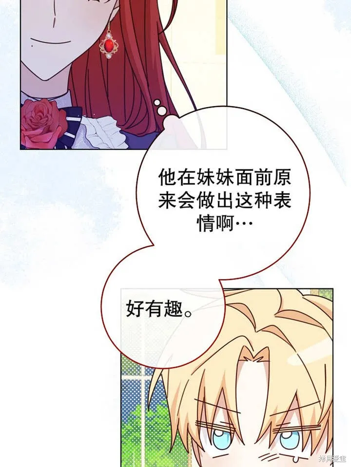 请珍惜朋友,第21话,第81张