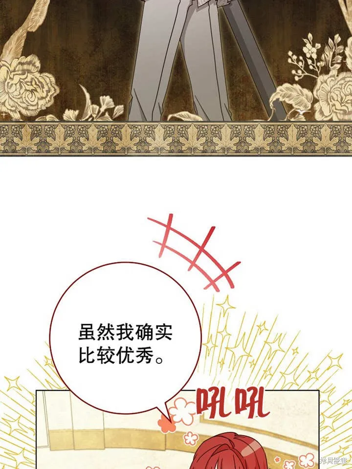 请珍惜朋友,第21话,第88张