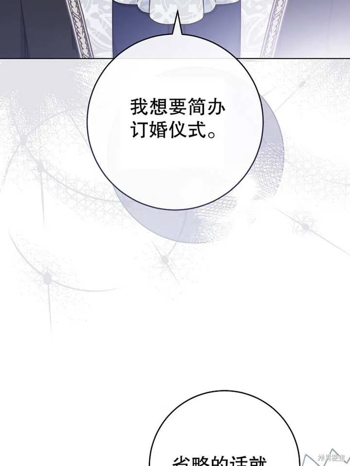 请珍惜朋友,第21话,第95张