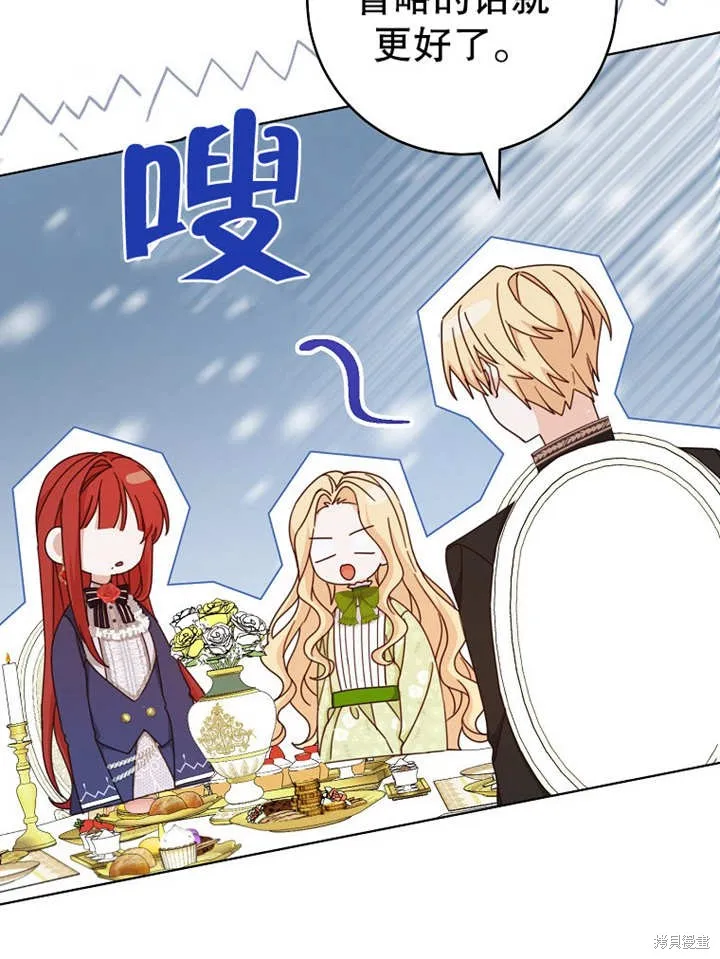 请珍惜朋友,第21话,第96张