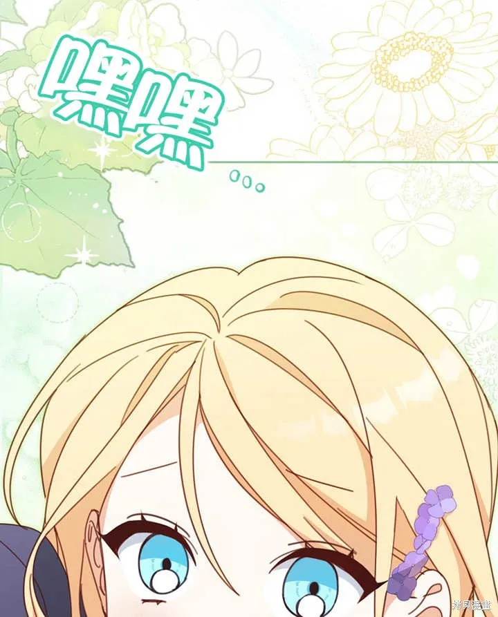 请珍惜朋友,第33话,第100张