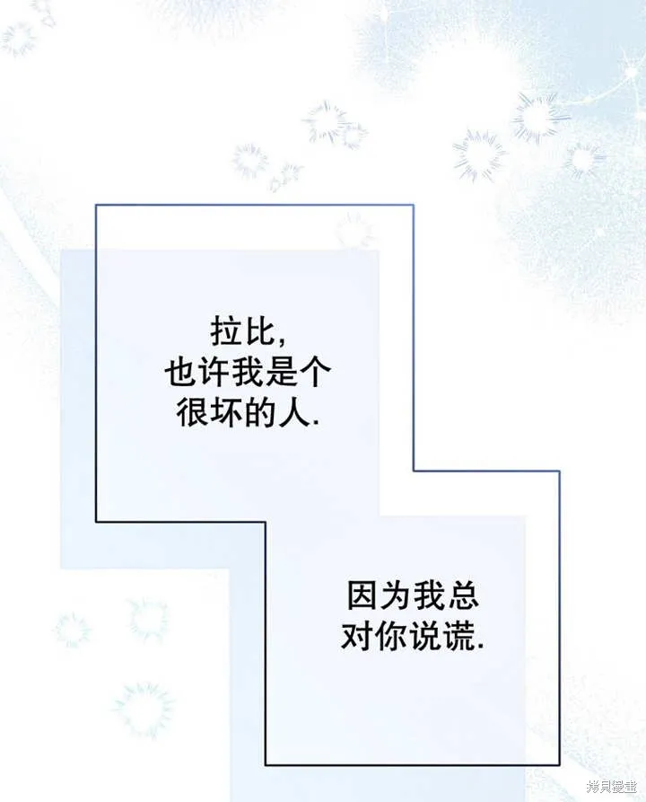 请珍惜朋友,第33话,第105张