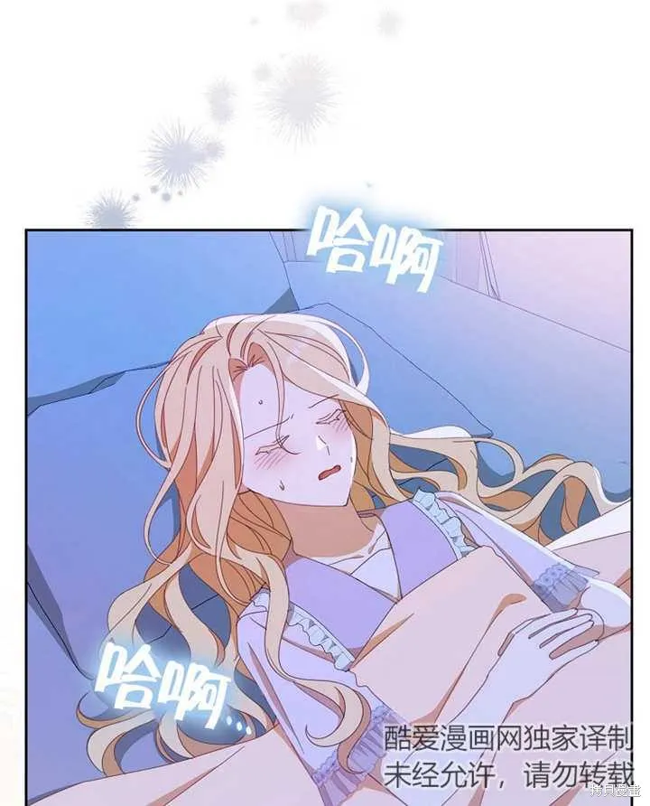 请珍惜朋友,第33话,第109张