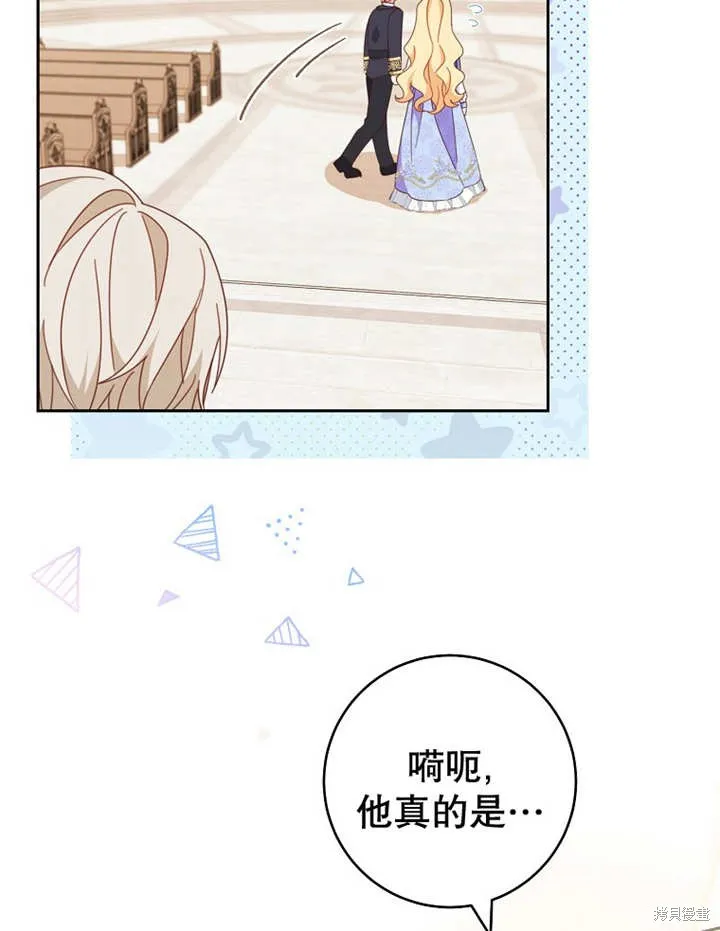 请珍惜朋友,第33话,第11张