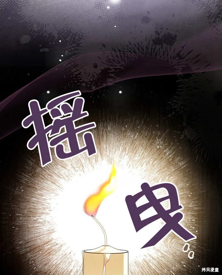 请珍惜朋友,第33话,第111张