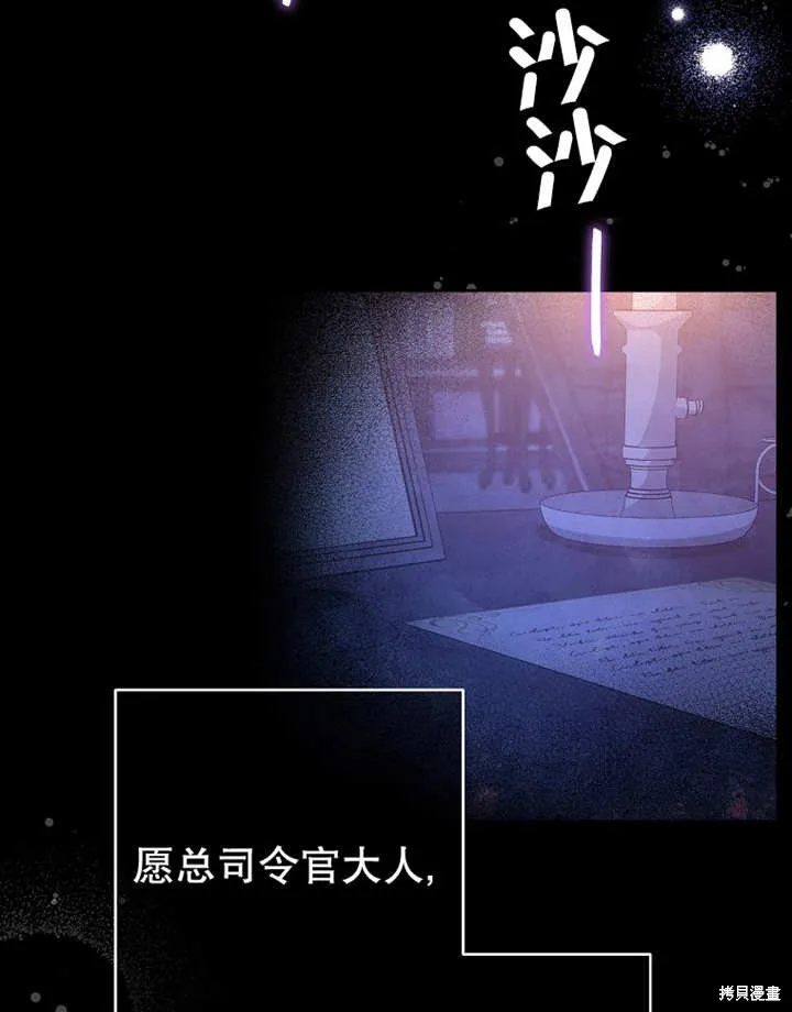 请珍惜朋友,第33话,第113张