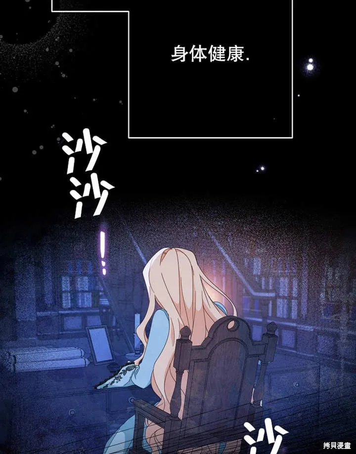 请珍惜朋友,第33话,第114张