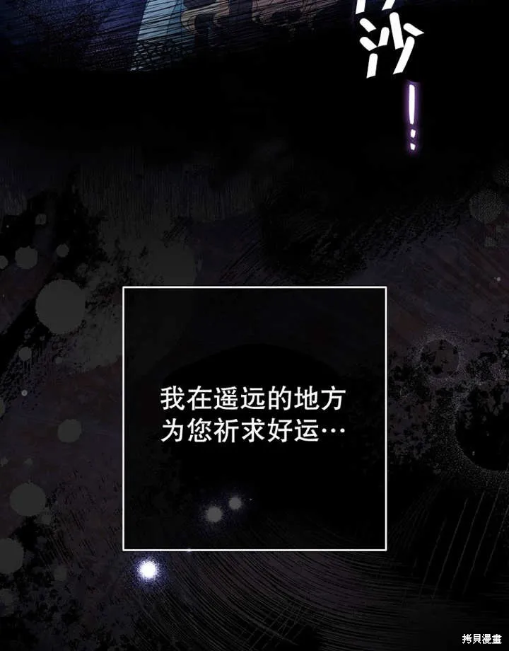 请珍惜朋友,第33话,第115张