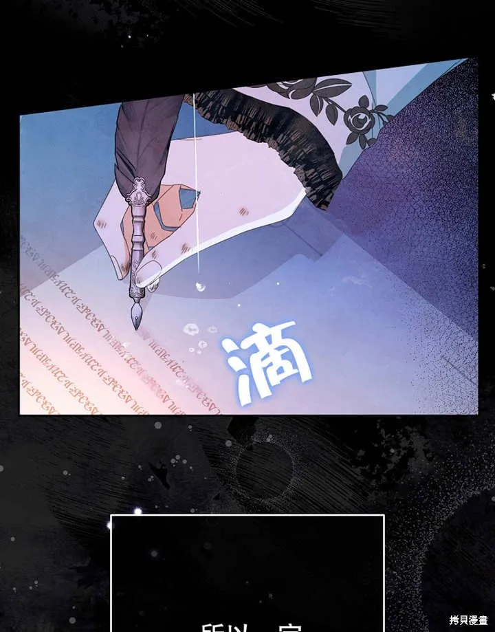请珍惜朋友,第33话,第116张
