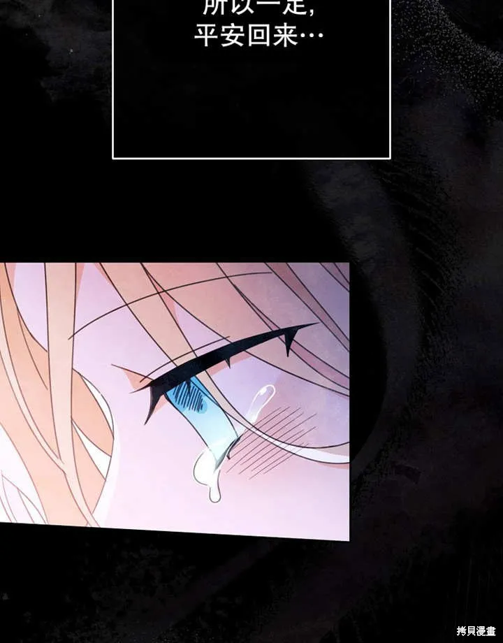 请珍惜朋友,第33话,第117张