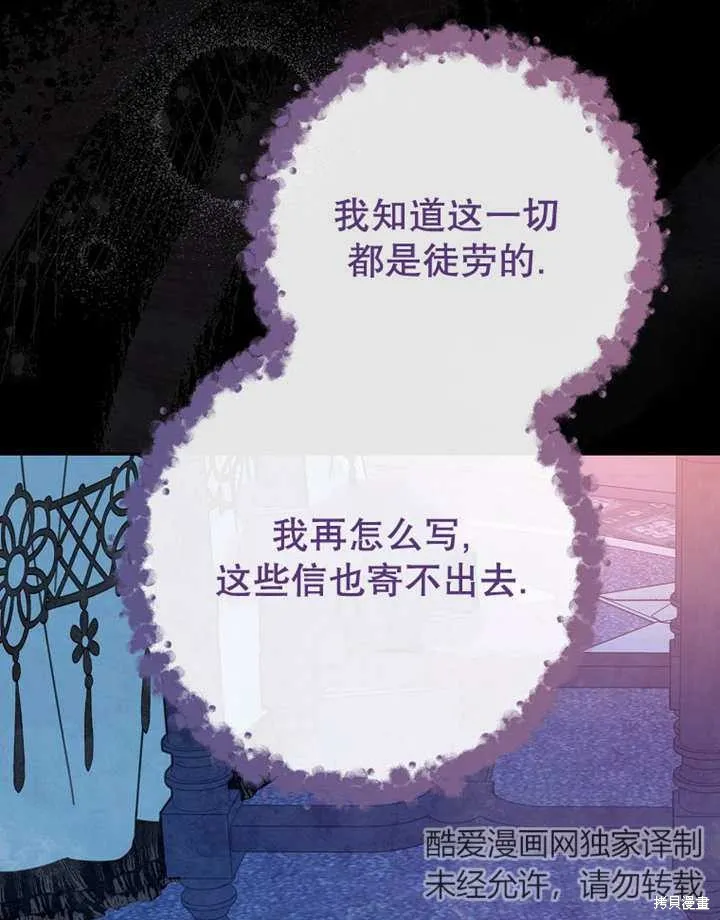 请珍惜朋友,第33话,第118张