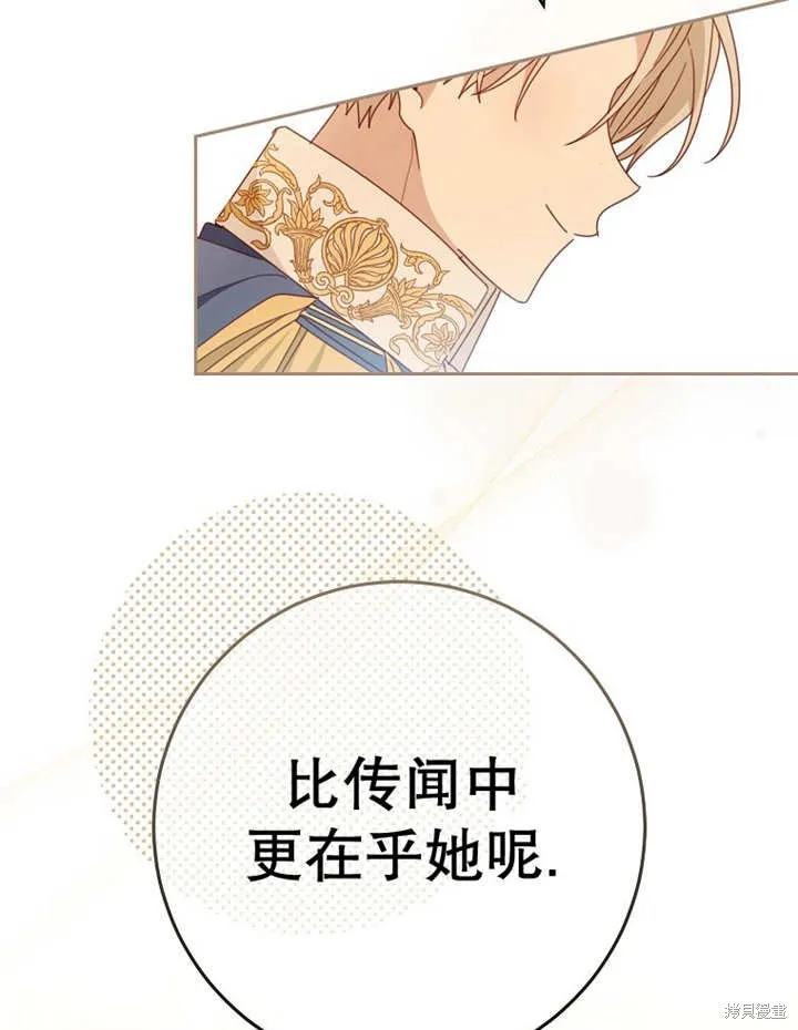 请珍惜朋友,第33话,第12张