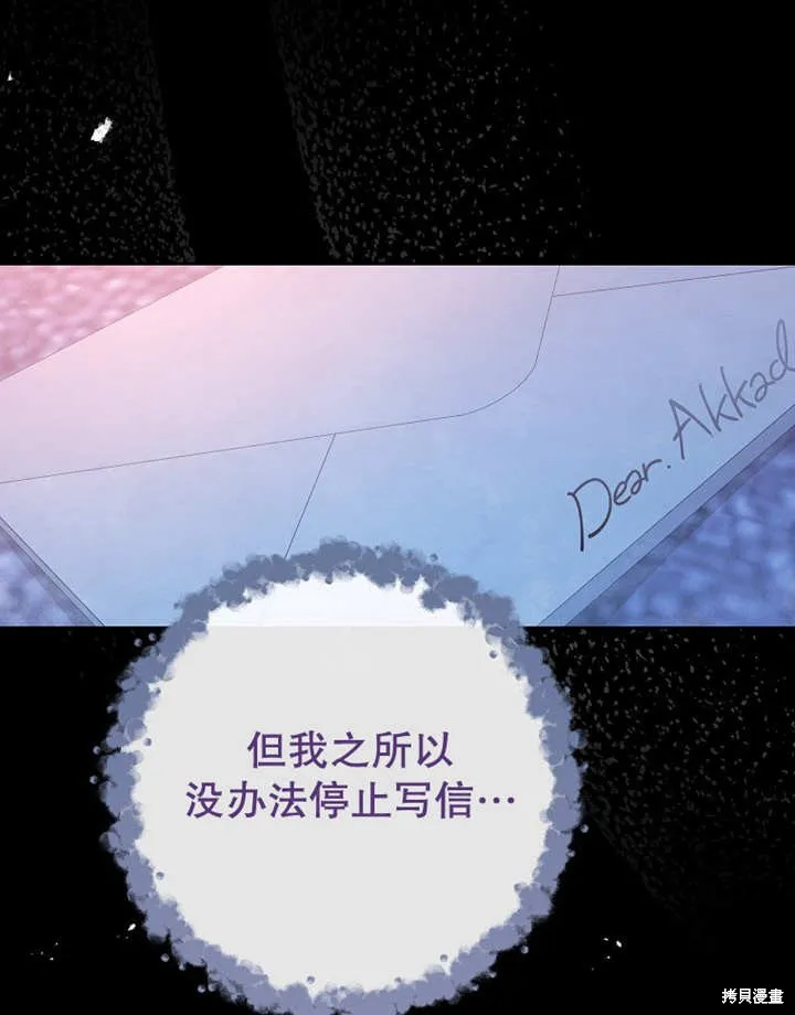 请珍惜朋友,第33话,第120张