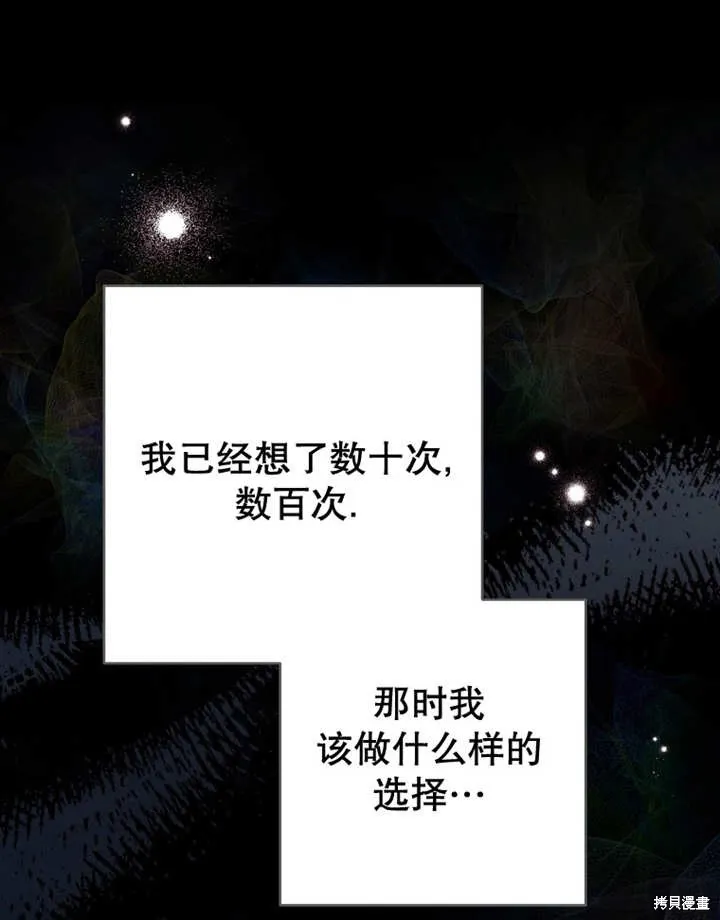 请珍惜朋友,第33话,第124张