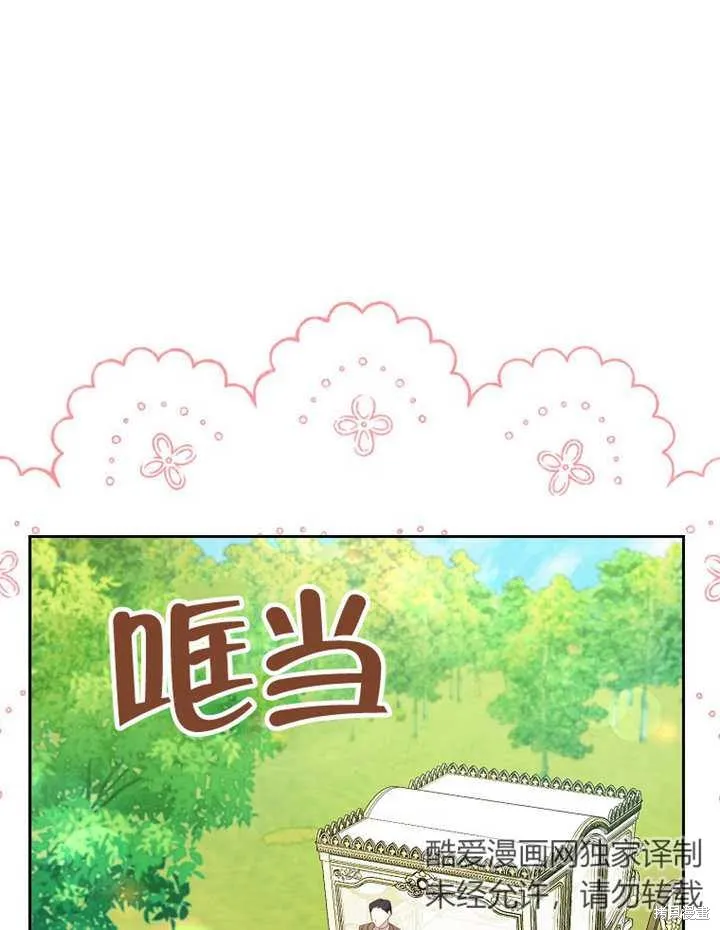 请珍惜朋友,第33话,第16张