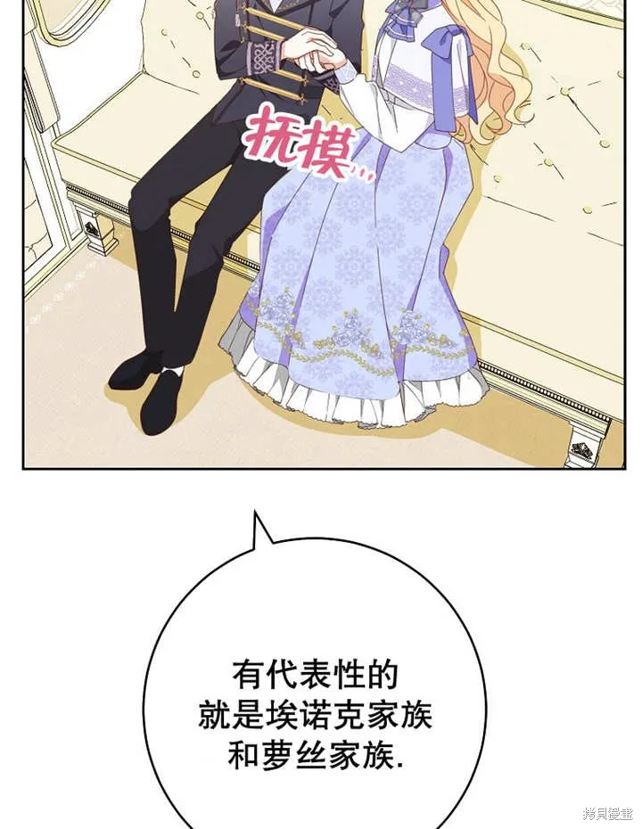 请珍惜朋友,第33话,第19张