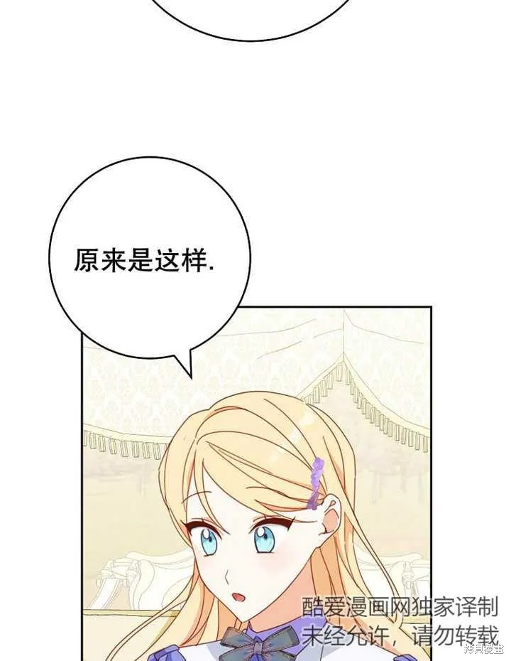 请珍惜朋友,第33话,第20张