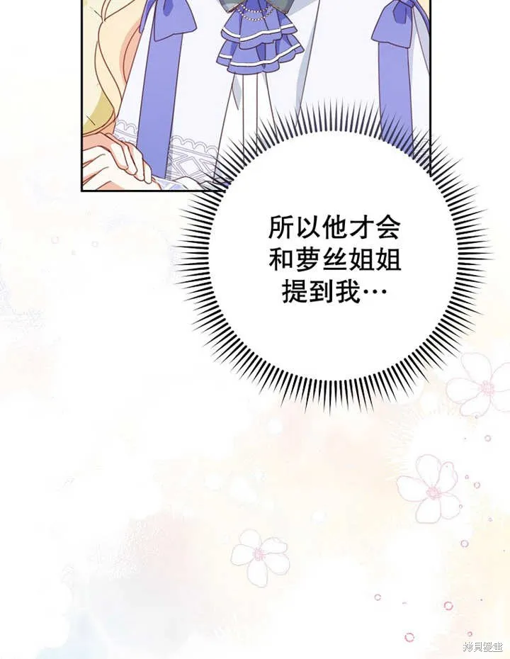 请珍惜朋友,第33话,第21张