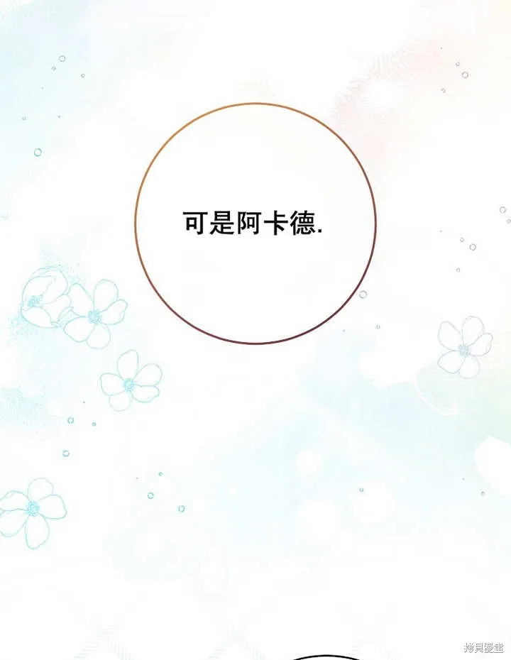 请珍惜朋友,第33话,第22张