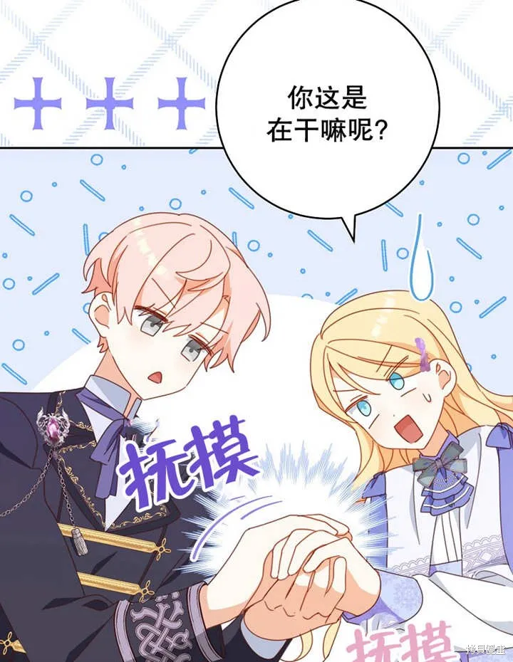 请珍惜朋友,第33话,第23张