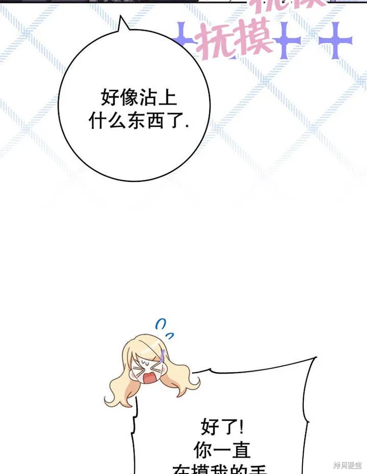 请珍惜朋友,第33话,第24张