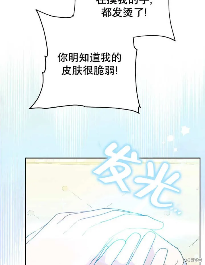 请珍惜朋友,第33话,第25张