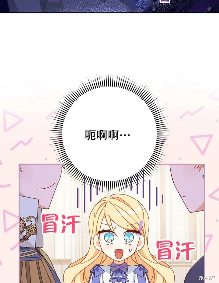 请珍惜朋友,第33话,第3张
