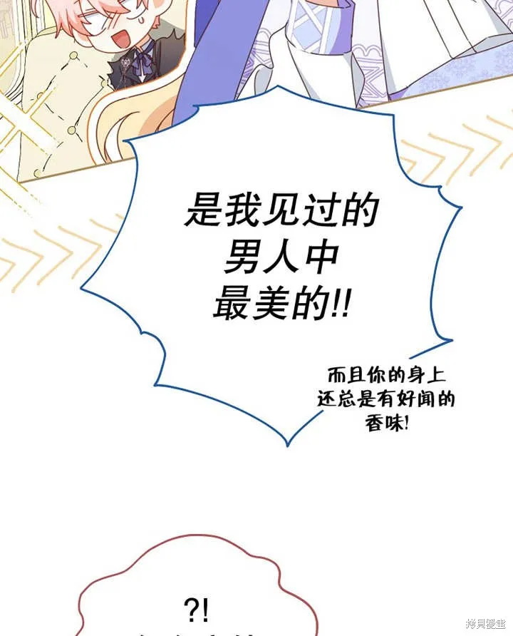 请珍惜朋友,第33话,第32张