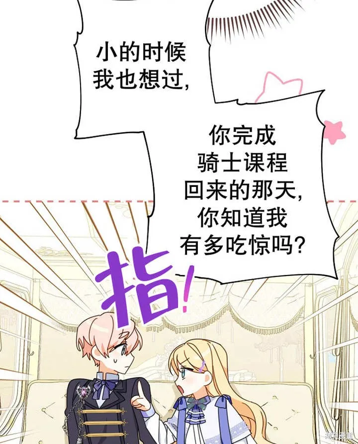 请珍惜朋友,第33话,第34张