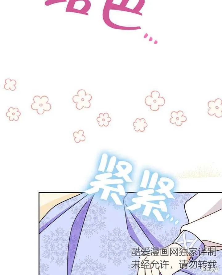 请珍惜朋友,第33话,第40张