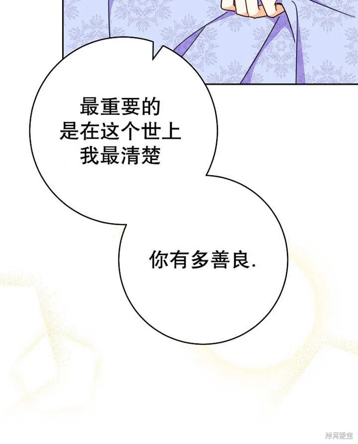 请珍惜朋友,第33话,第41张