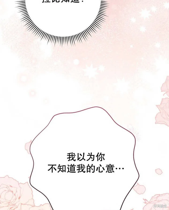 请珍惜朋友,第33话,第47张
