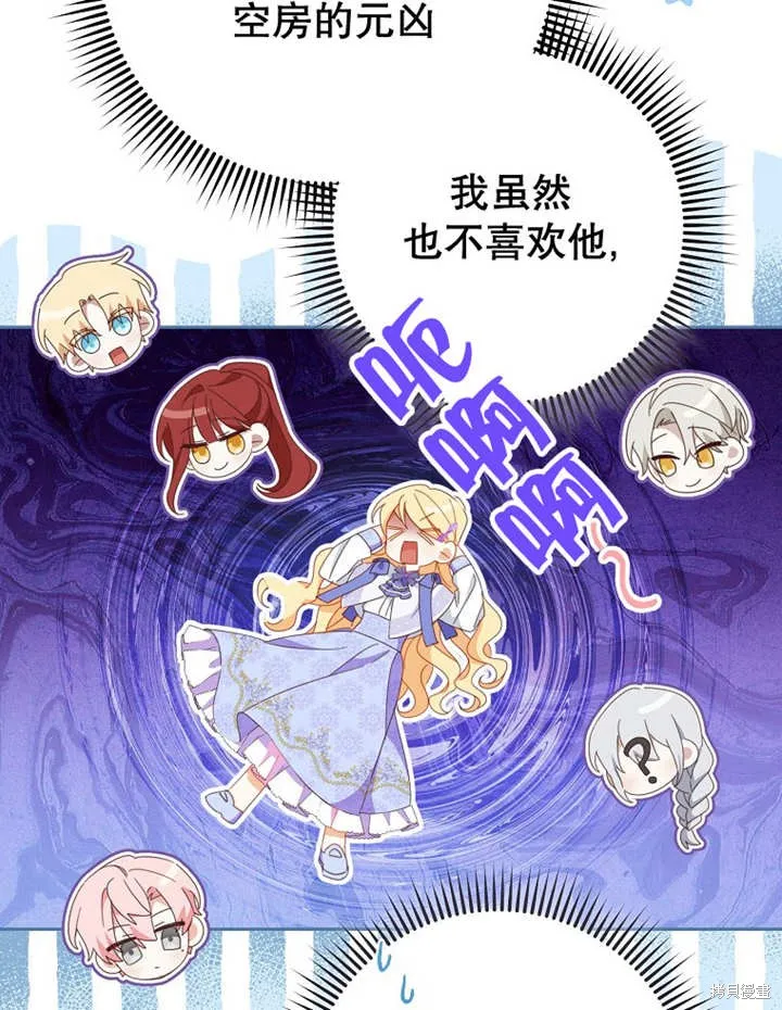 请珍惜朋友,第33话,第5张