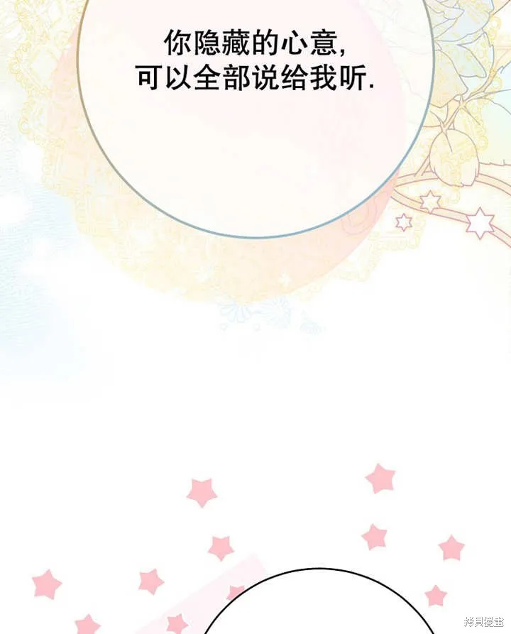 请珍惜朋友,第33话,第54张