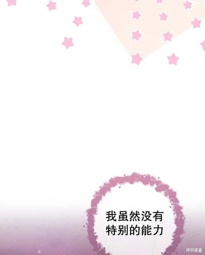 请珍惜朋友,第33话,第56张