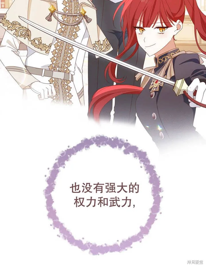 请珍惜朋友,第33话,第58张
