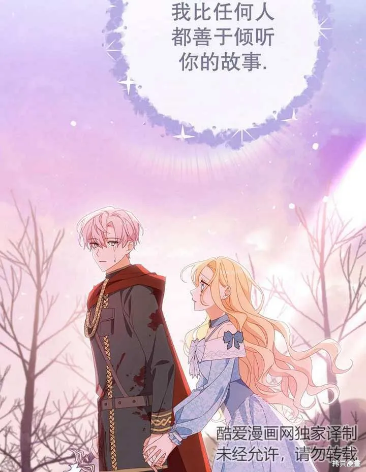 请珍惜朋友,第33话,第61张