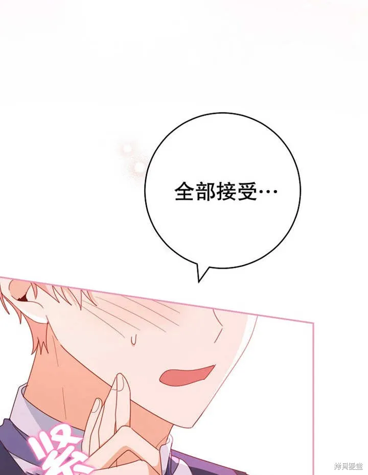 请珍惜朋友,第33话,第63张