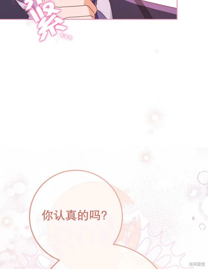 请珍惜朋友,第33话,第64张