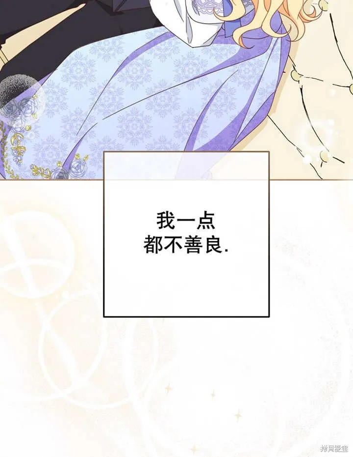 请珍惜朋友,第33话,第72张