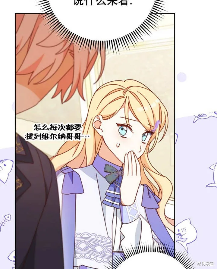 请珍惜朋友,第33话,第93张