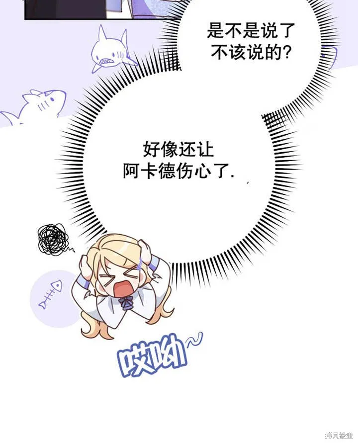请珍惜朋友,第33话,第94张