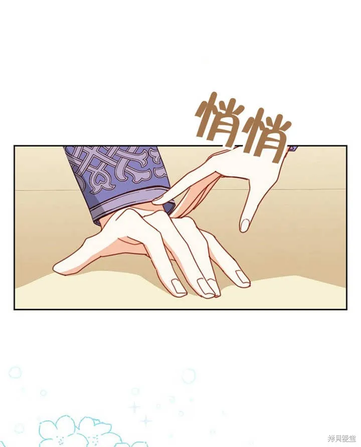 请珍惜朋友,第33话,第95张