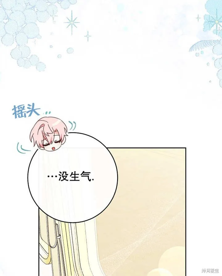 请珍惜朋友,第33话,第98张