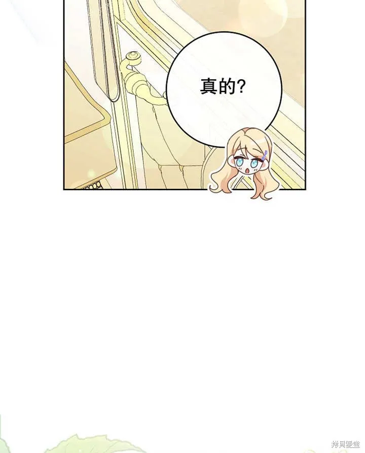 请珍惜朋友,第33话,第99张