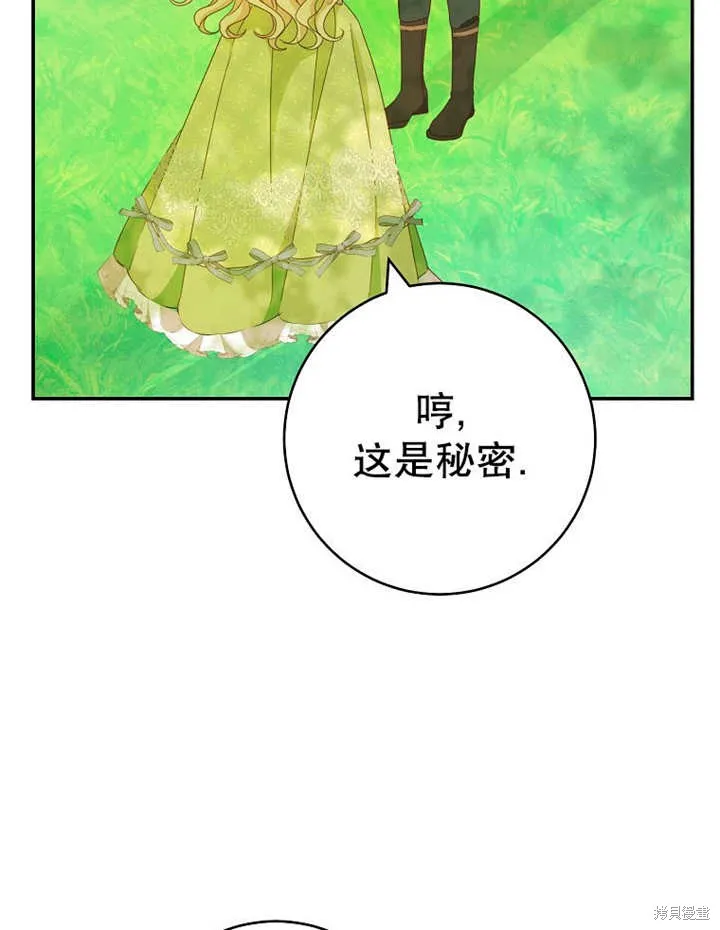 请珍惜朋友,第35话,第100张