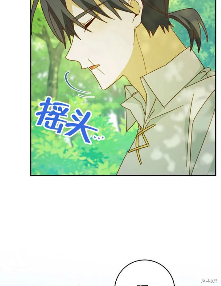 请珍惜朋友,第35话,第102张