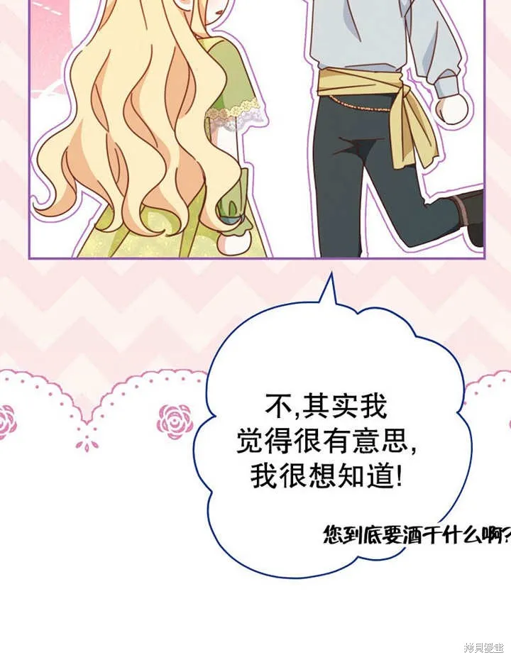 请珍惜朋友,第35话,第105张